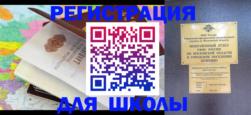 прописка в Онеге