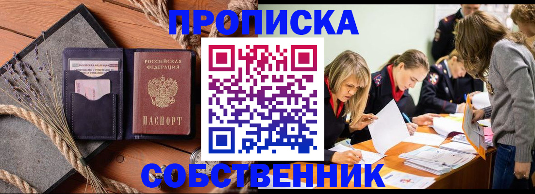 прописка гарантия в Онеге